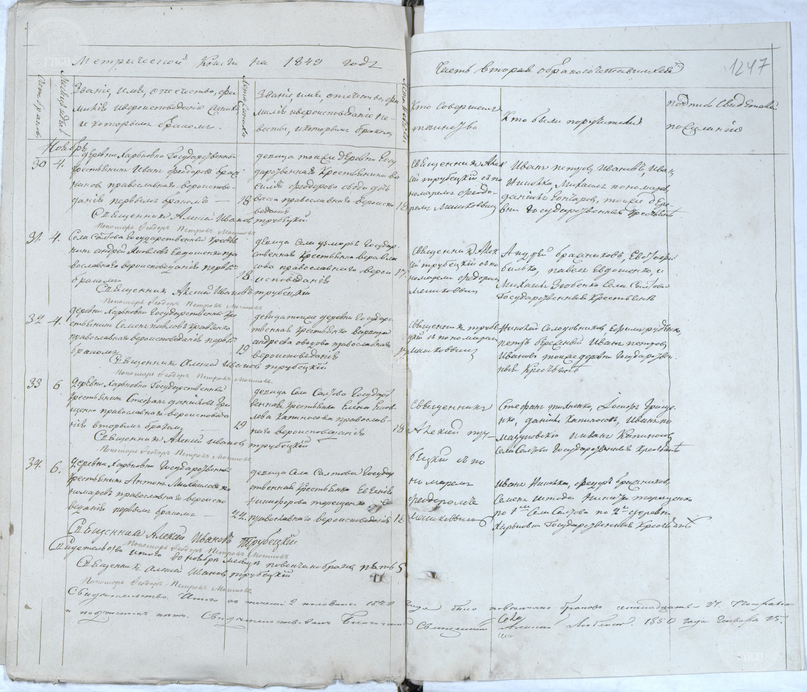 скан 0 (Файл 1257).jpg